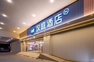 HanTing Hotel (Nanjing Hanzhongmen Subway Station), Nanjing