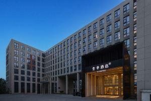 JI Hotel (Beijing Capital International Airport New China International Exhibition Center), Beijing