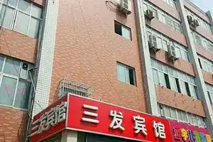 San Fa Inn, Nanjing
