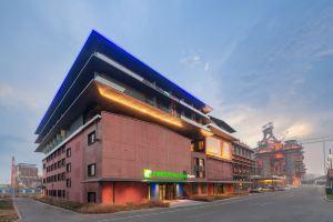 Holiday Inn Express SHIJINGSHAN PARKVIEW by IHG(北京首钢工舍智选假日酒店), Beijing