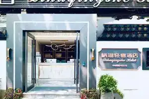 Qihu Light Luxury Hotel, Hangzhou