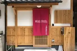Kyoto Nishijin Guest House - Hostel, Kyoto