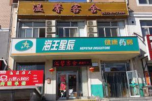 Wenxin Hostel, Dalian