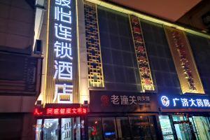 Junyi Hotel(Xi'an Dayanta North Square Branch), Xi'an