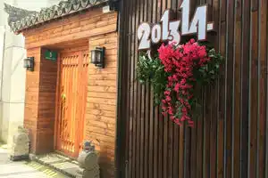 Shanghai 201314 Boutique Inn, Shanghai