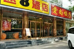Super 8 Hotel (Beijing Panjiayuan Metro Station Cancer Hospital), Beijing