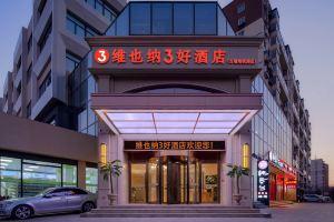 Vienna 3 Best Hotel (Beijing Gucheng subway station store), Beijing