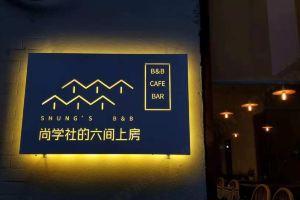 Shung's B&B Mini-hotel, Xi'an