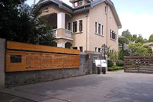 Yihe Gongguan Apartment, Nanjing