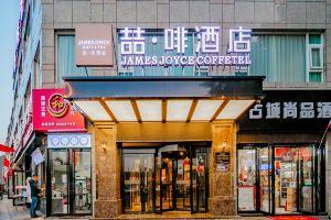James Joyce Coffetel (Xi'an Bell Tower Nanmen Ming City Wall) Hotel, Xi'an