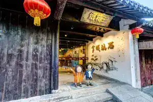 Natie Wanshi Art Inn, Suzhou