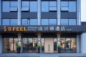 S Feel Designer Hotel (Chengdou Sichuan University), Chengdu