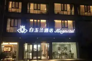 Magnotel (Suzhou Shiquan Street, Wangshiyuan), Suzhou