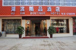 Xinyang Lakeside Boutique Hotel, Xinyang