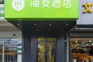 Hi Inn Shanghai Caohejing Guiping Road, Shanghai