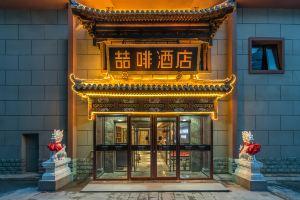 James Joyce Coffetel Hotel (Beijing Jianguomen Subway Station Railway Station)(喆啡酒店(北京建国门地铁站北京站店)), Beijing