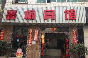 Xinyu Hotel, Dali