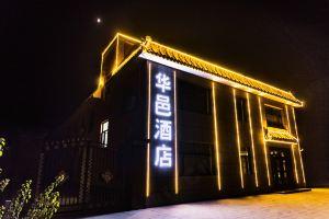 Huayi Hotel, Dunhuang