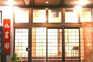 Yamagishien Hotel, Ito