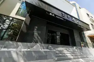 JI Hotel (Shanghai Xuhui Binjiang West Bank Central Storer), Shanghai