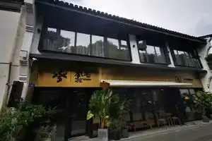 Cheng Zhai Homestay, Hangzhou