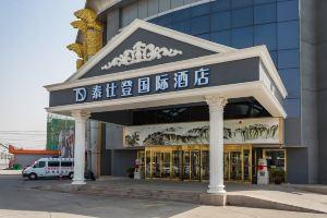 Taihe Deng International Hotel (Beijing Capital Airport), Beijing