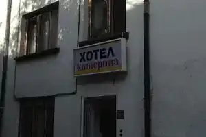 Katerina Family Hotel, Smolyan