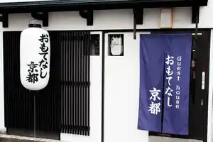 Guest house Omotenashi Kyoto, Kyoto
