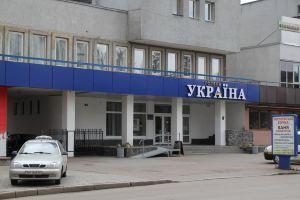 hotel "Ukraine", Zhytomyr