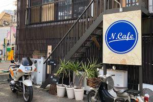 N.Cafe Hotel, Beppu