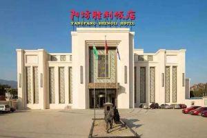 Yangfang Shengli Hotel(北京阳坊胜利饭店), Beijing