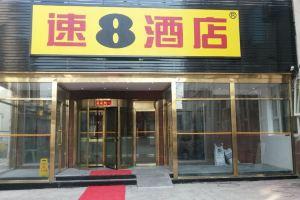 Super 8 Hotel (Beijing Qianmen Dashilan), Beijing