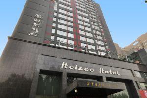 Heizee Hotel, Xi'an