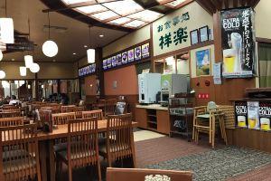 Sakaihama Rakuten Onsen Shofuku, Sakai