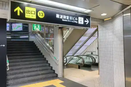 First Cabin Midousuji - Namba - 2