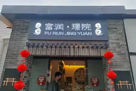 Furun · Jingyuan - 5