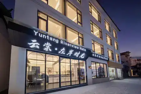 Yuntang Riverview - 1