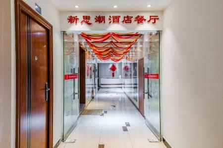 Kunming Xinshichao - 12