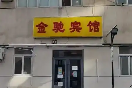 Jinchi - 7