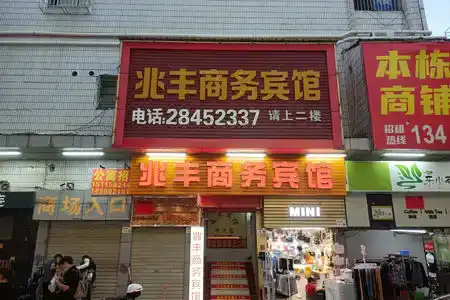 Shenzhen Zhaofeng Business - 2