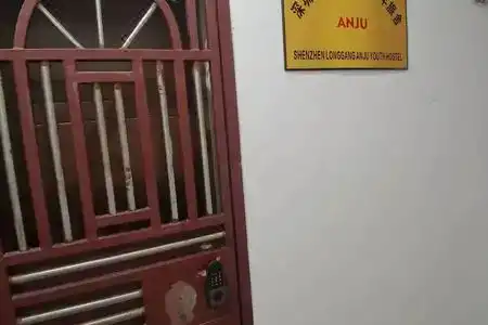 Anju Youth Hostel - 2