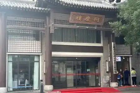 Tongqinglou - 6