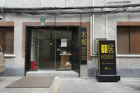 Miju House Jing'an - 2