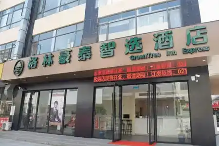 GreenTree Inn Shanghai Dabaishu Business - 1