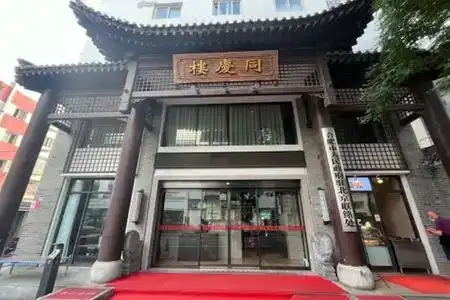 Tongqinglou - 1