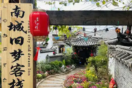 Nancheng Old Dream Inn - 5