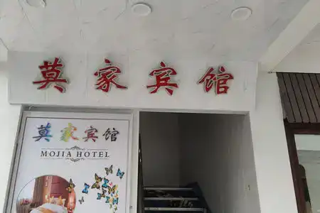 Mojianong Hostel - 4