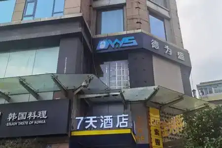 7Days Inn Nanjing Xinjiekou Subway Station Golden Eagle international Road - 2