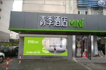 Changee MINI (Shanghai Pudong Jinqiao Road Subway Station) - 2