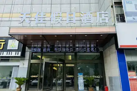 Tianjia Holiday - 4